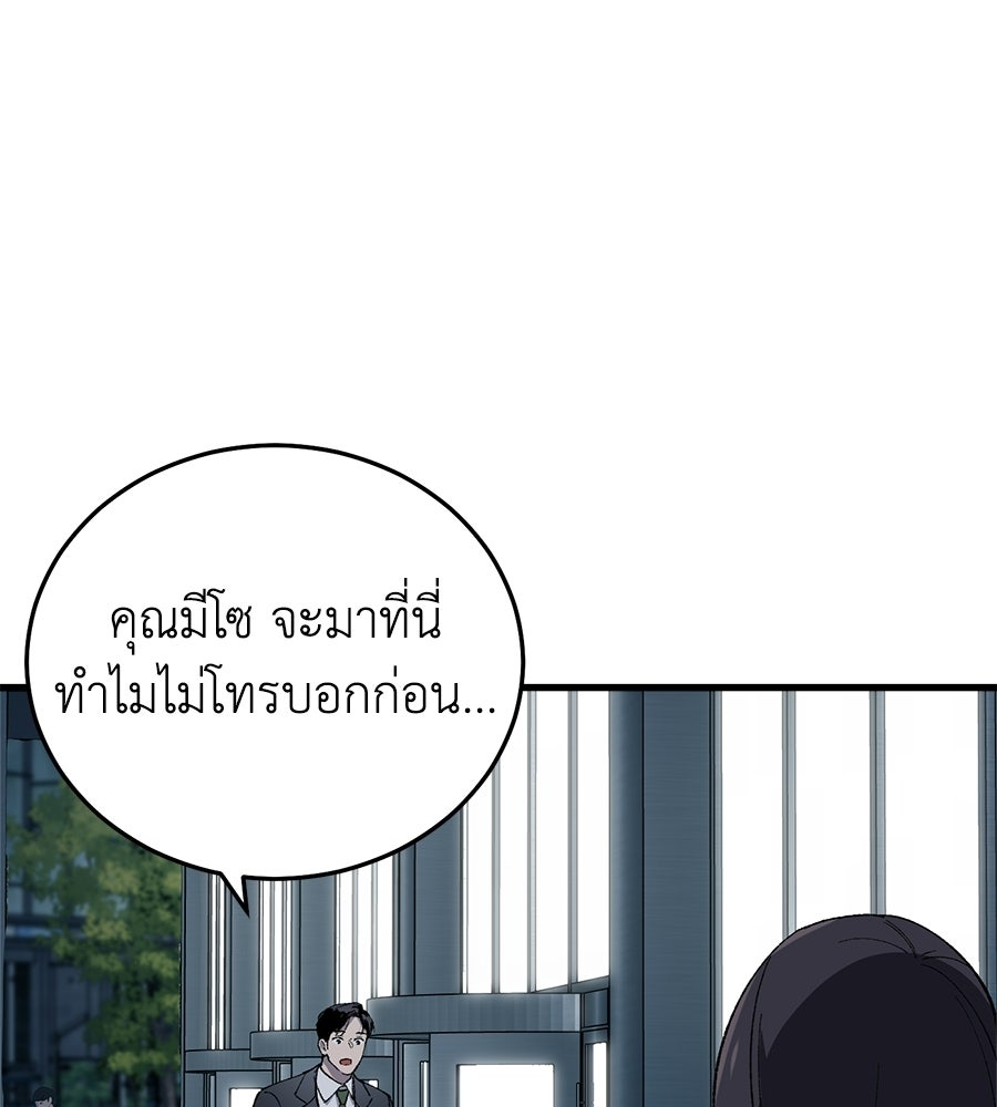 บ้านหลังนั้น...ฉันคือเธอ - หน้า 149