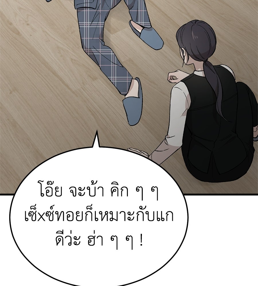 บ้านหลังนั้น...ฉันคือเธอ - หน้า 15