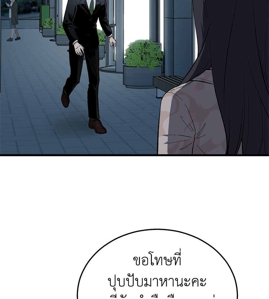 บ้านหลังนั้น...ฉันคือเธอ - หน้า 150