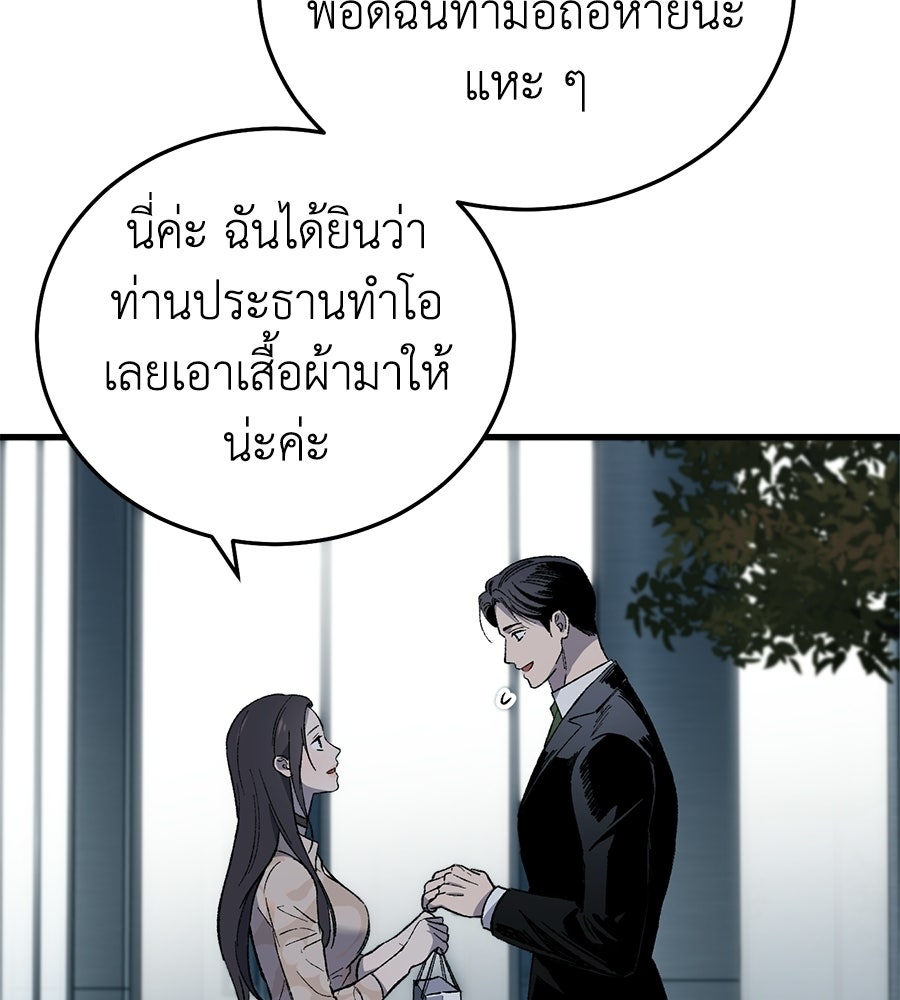 บ้านหลังนั้น...ฉันคือเธอ - หน้า 151