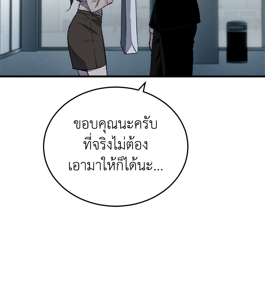 บ้านหลังนั้น...ฉันคือเธอ - หน้า 152