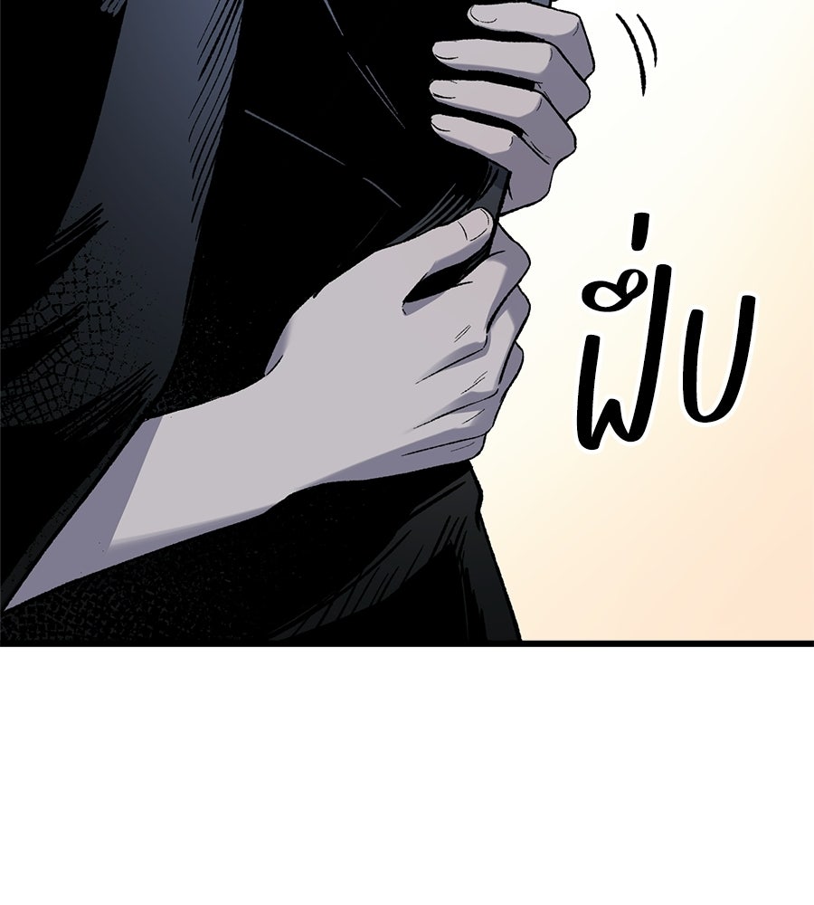 บ้านหลังนั้น...ฉันคือเธอ - หน้า 155