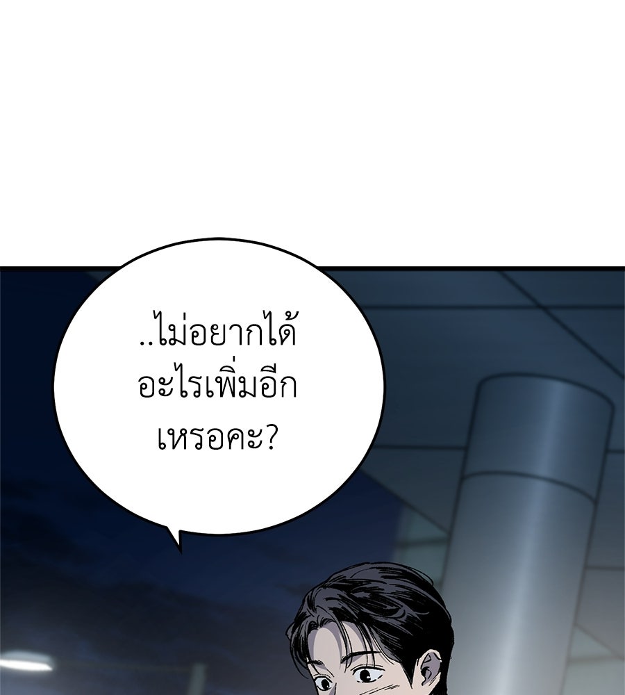 บ้านหลังนั้น...ฉันคือเธอ - หน้า 156