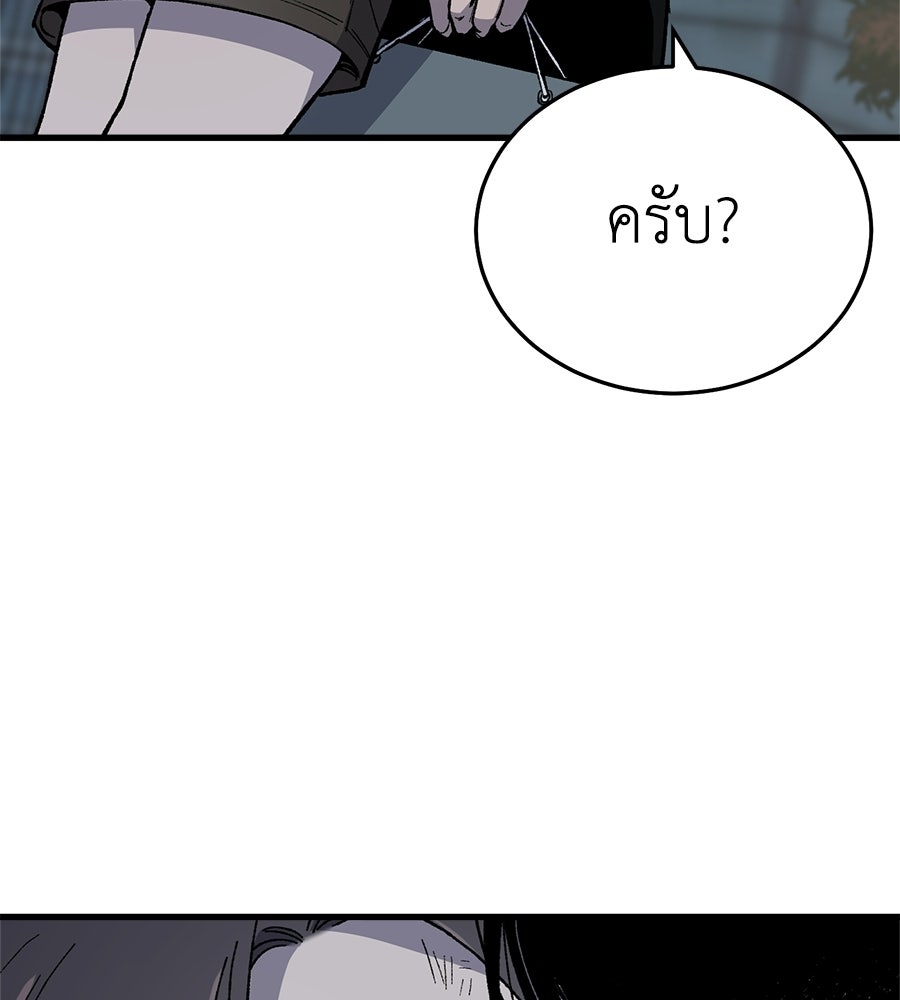 บ้านหลังนั้น...ฉันคือเธอ - หน้า 158