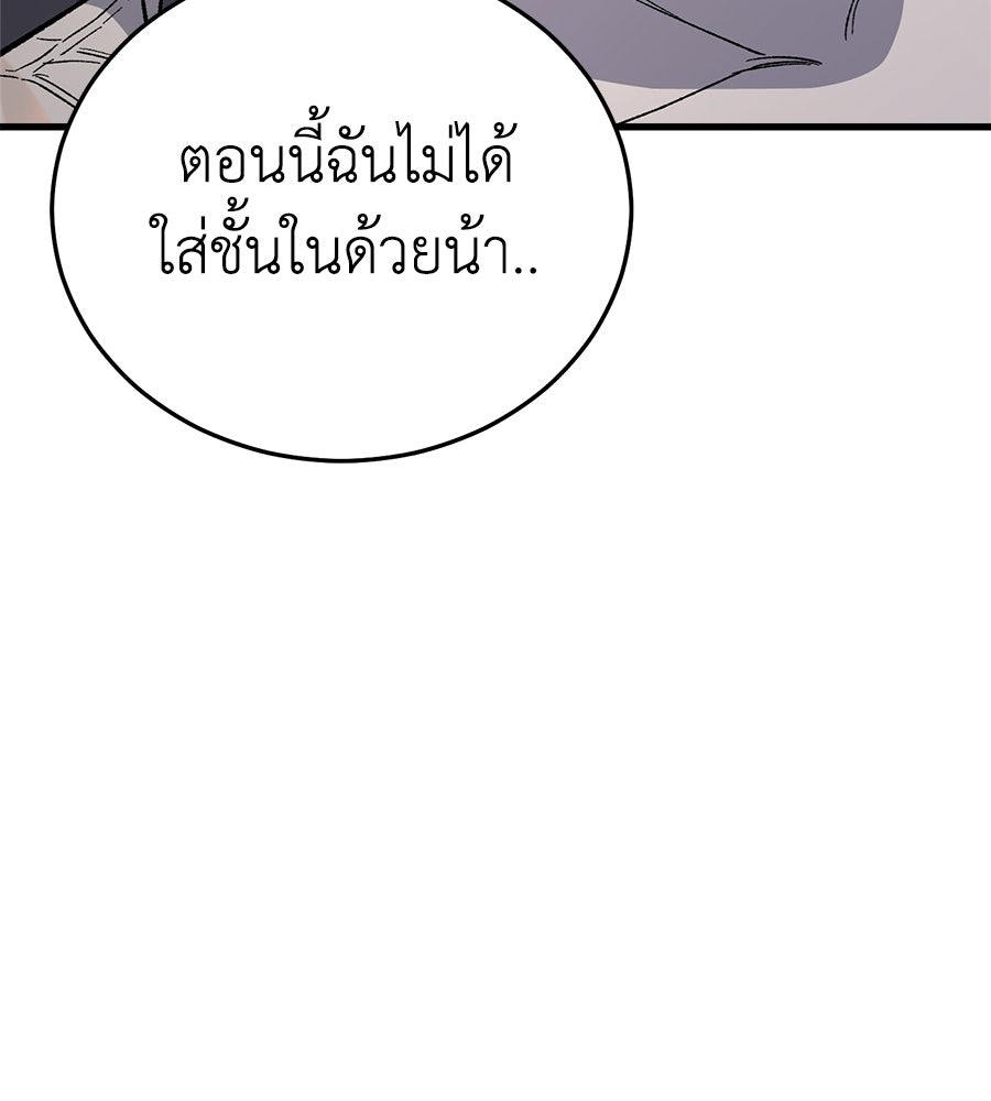 บ้านหลังนั้น...ฉันคือเธอ - หน้า 160