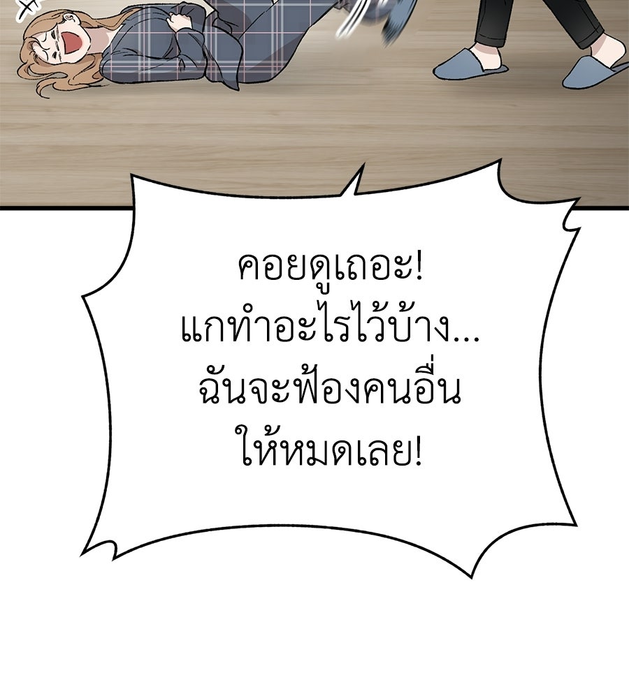 บ้านหลังนั้น...ฉันคือเธอ - หน้า 19