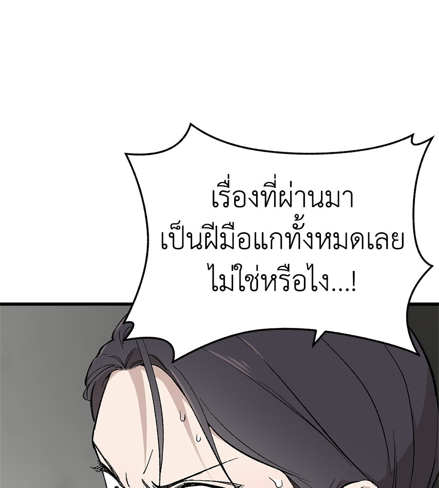 บ้านหลังนั้น...ฉันคือเธอ - หน้า 22