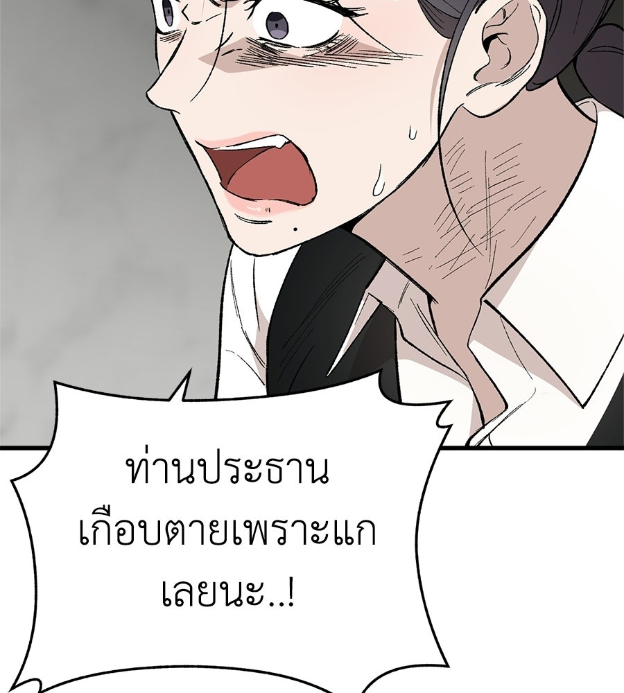 บ้านหลังนั้น...ฉันคือเธอ - หน้า 23