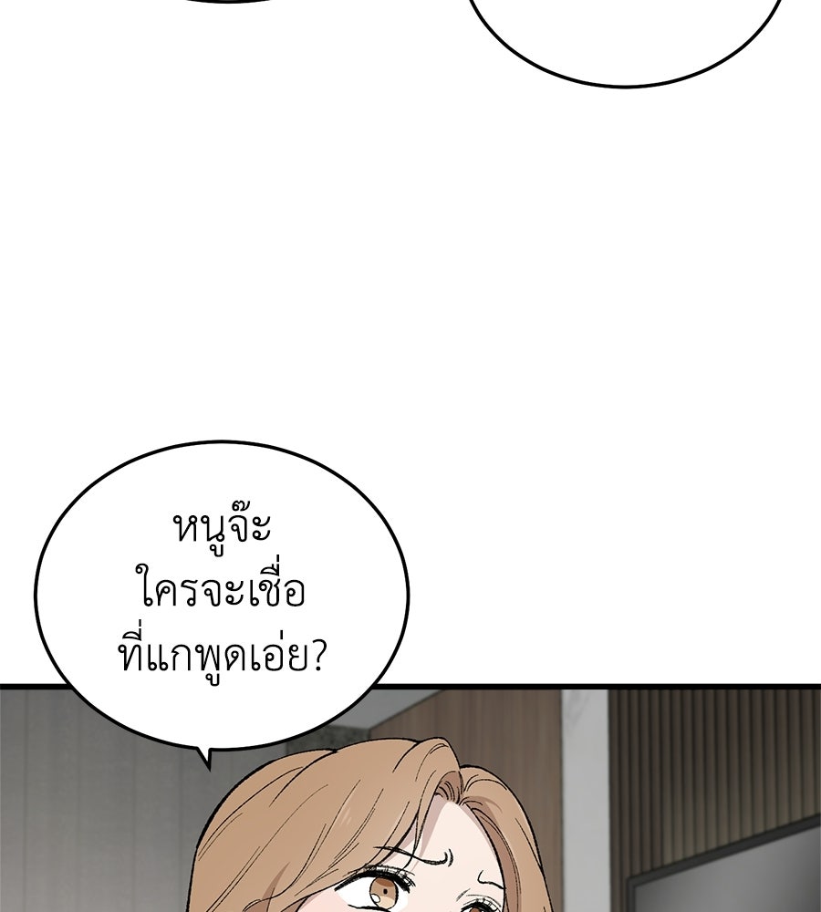 บ้านหลังนั้น...ฉันคือเธอ - หน้า 26