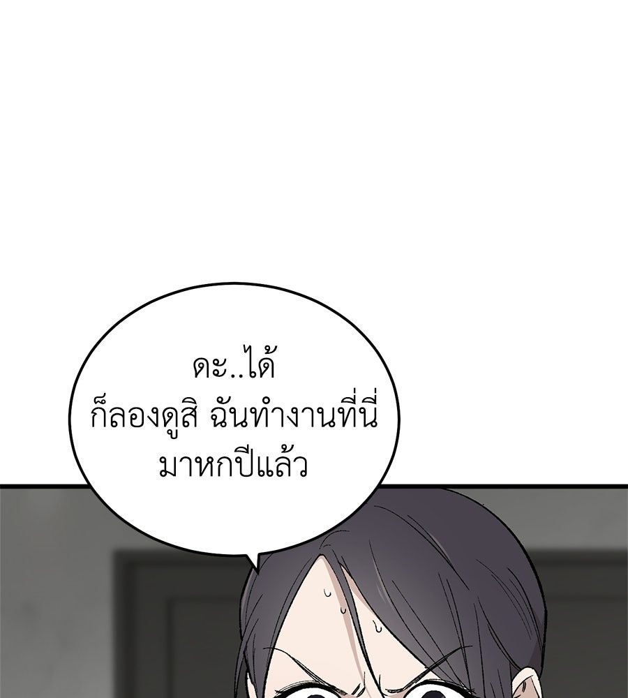 บ้านหลังนั้น...ฉันคือเธอ - หน้า 28