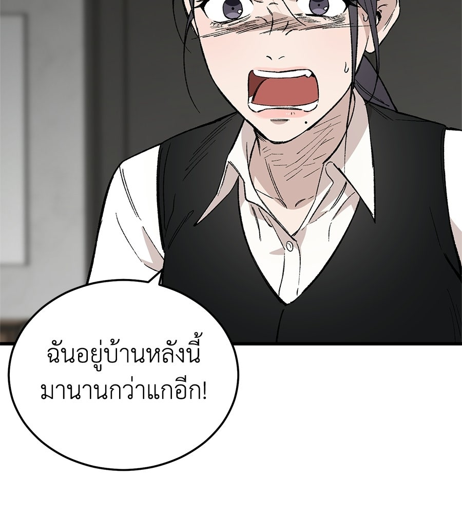บ้านหลังนั้น...ฉันคือเธอ - หน้า 29
