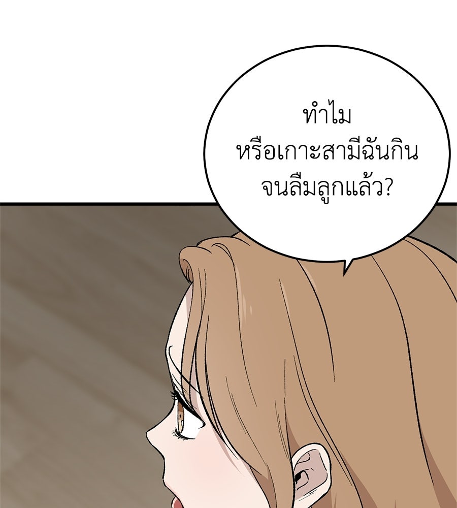 บ้านหลังนั้น...ฉันคือเธอ - หน้า 3