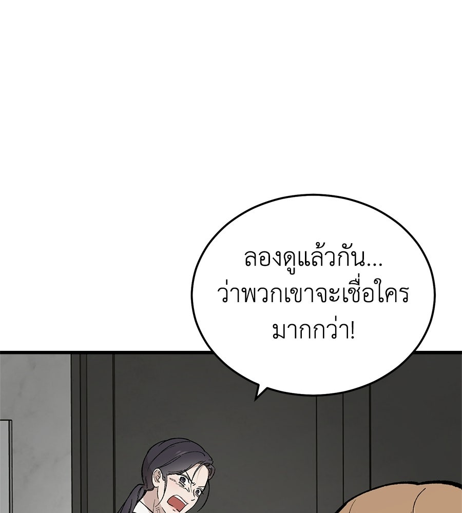 บ้านหลังนั้น...ฉันคือเธอ - หน้า 30