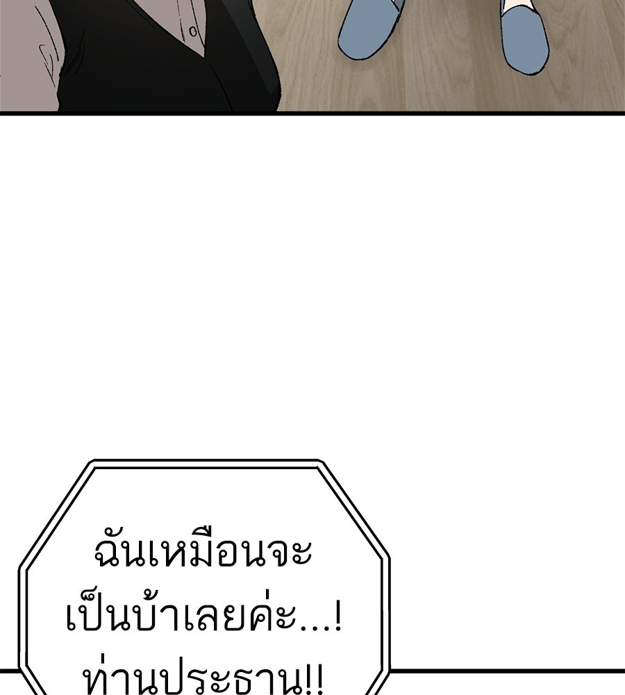 บ้านหลังนั้น...ฉันคือเธอ - หน้า 37