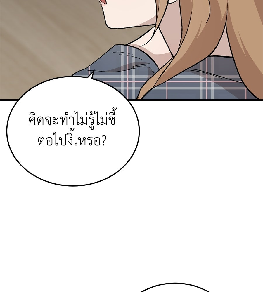 บ้านหลังนั้น...ฉันคือเธอ - หน้า 4