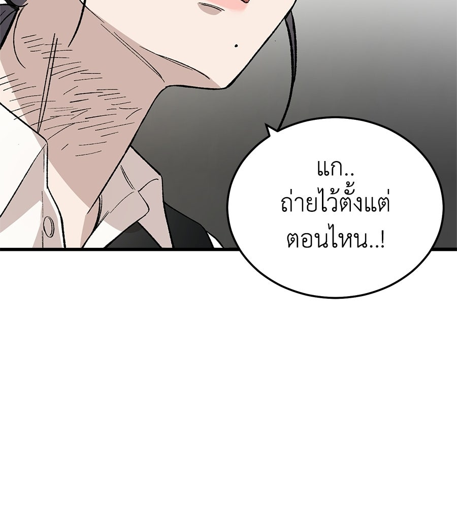 บ้านหลังนั้น...ฉันคือเธอ - หน้า 41