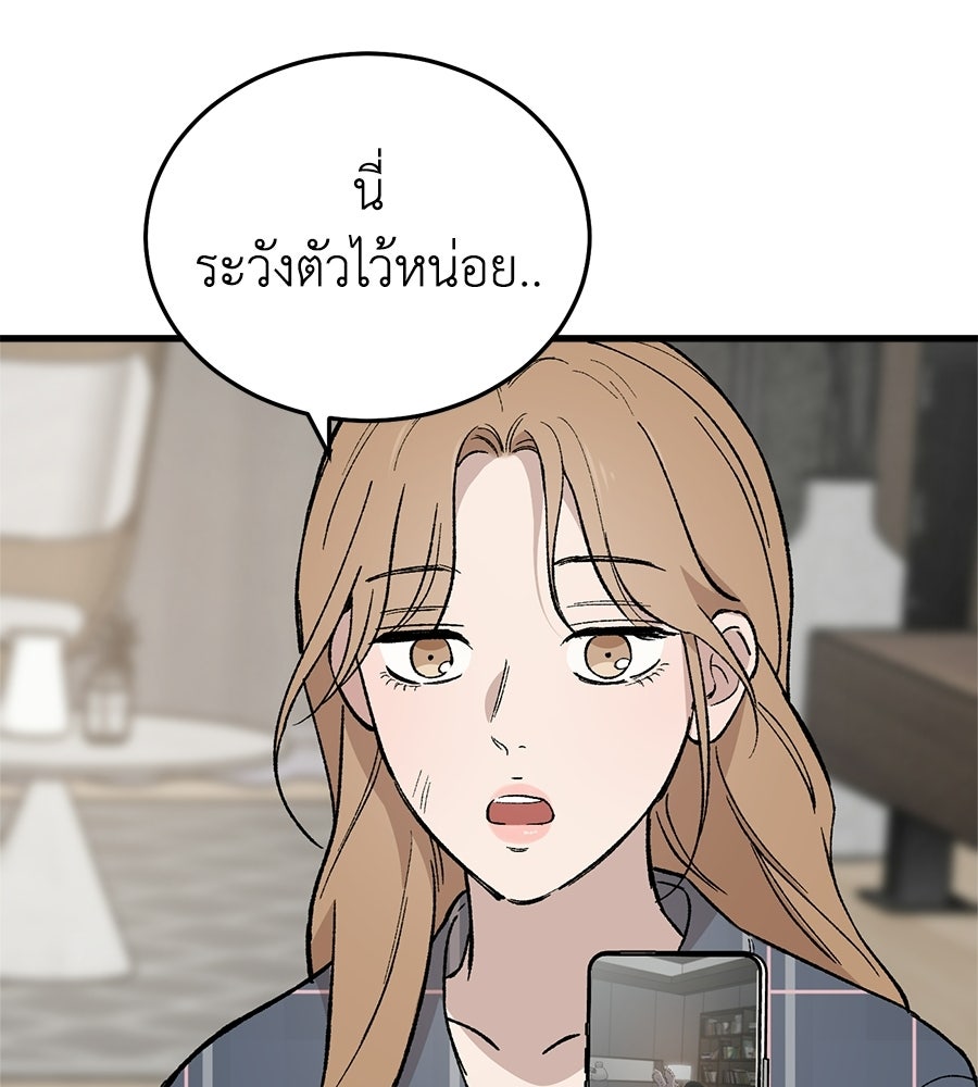บ้านหลังนั้น...ฉันคือเธอ - หน้า 42
