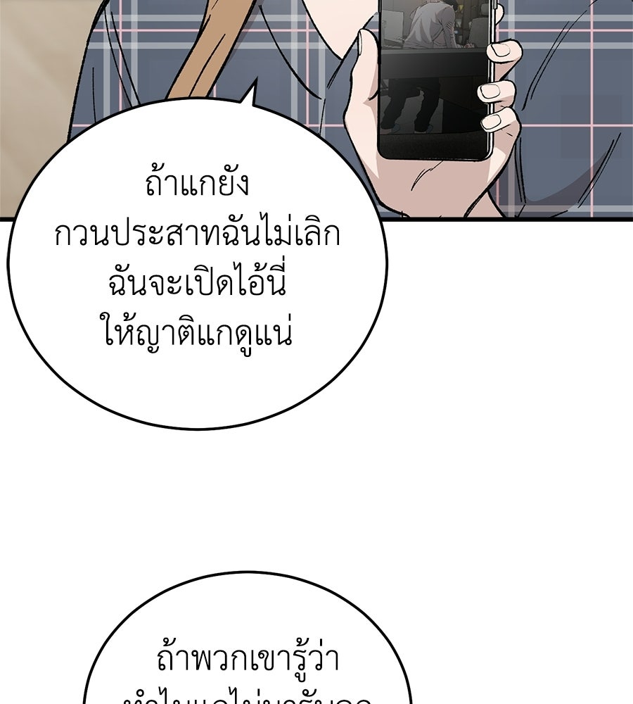 บ้านหลังนั้น...ฉันคือเธอ - หน้า 43