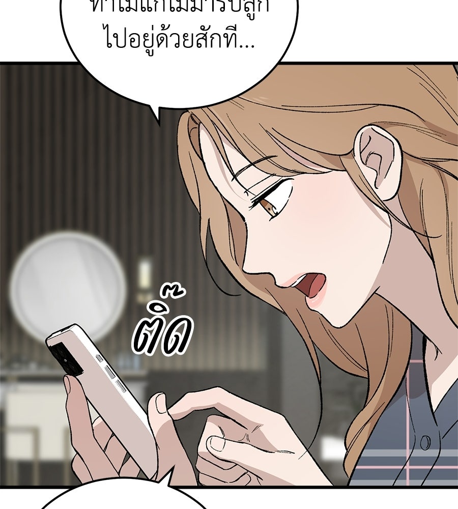 บ้านหลังนั้น...ฉันคือเธอ - หน้า 44