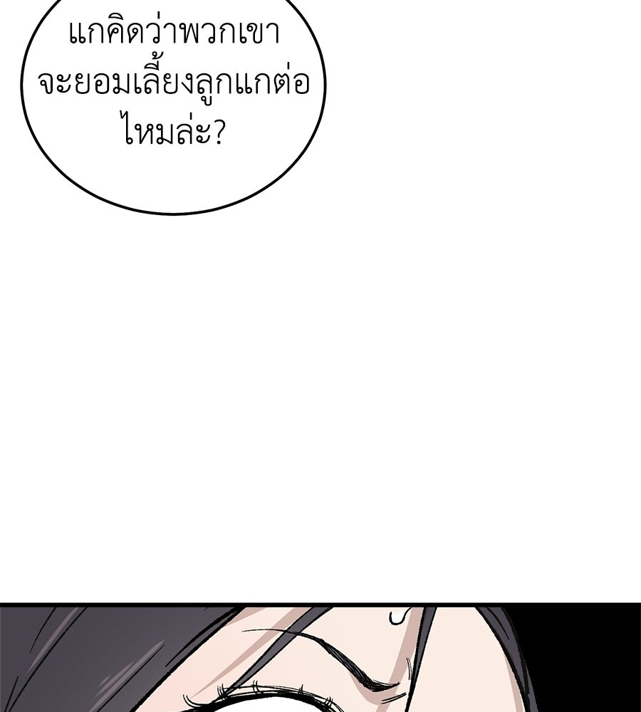 บ้านหลังนั้น...ฉันคือเธอ - หน้า 45