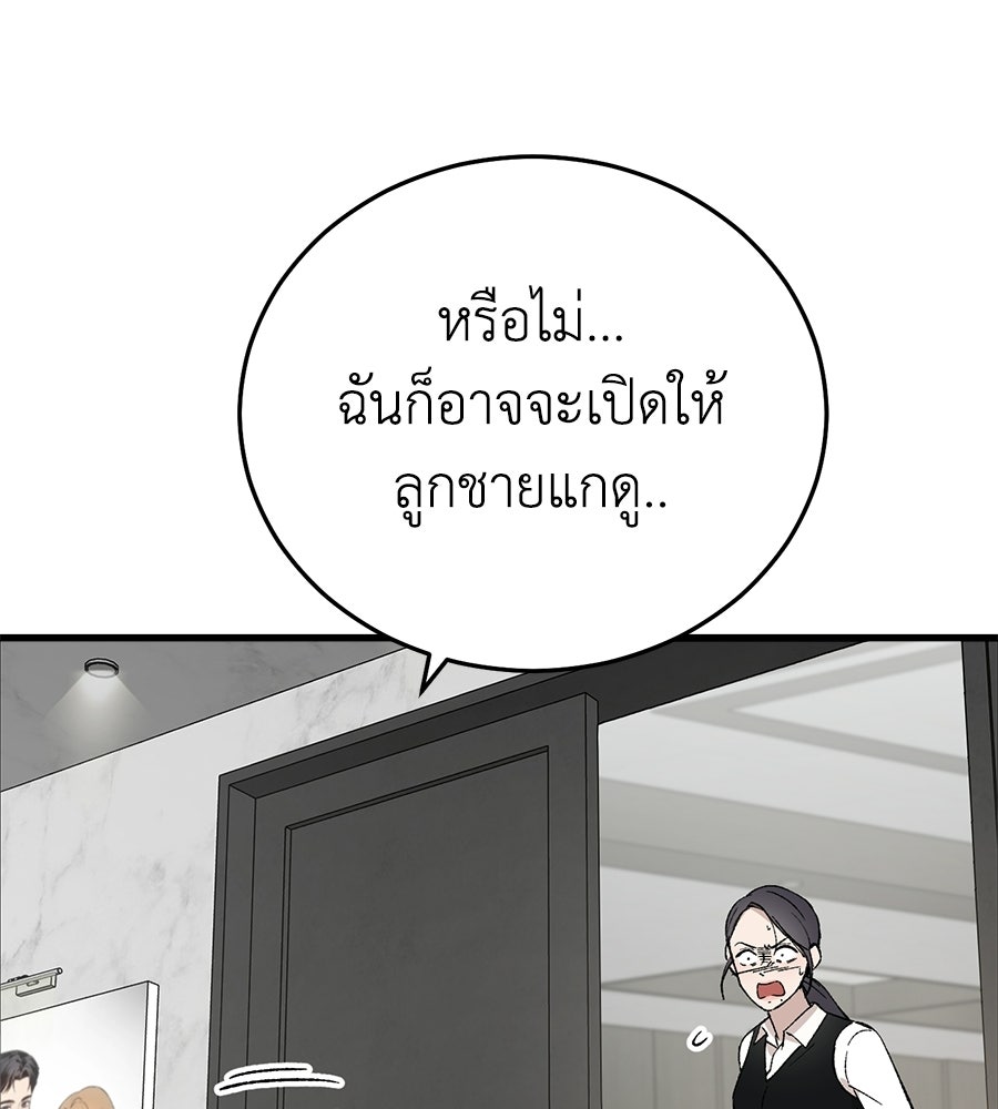 บ้านหลังนั้น...ฉันคือเธอ - หน้า 47