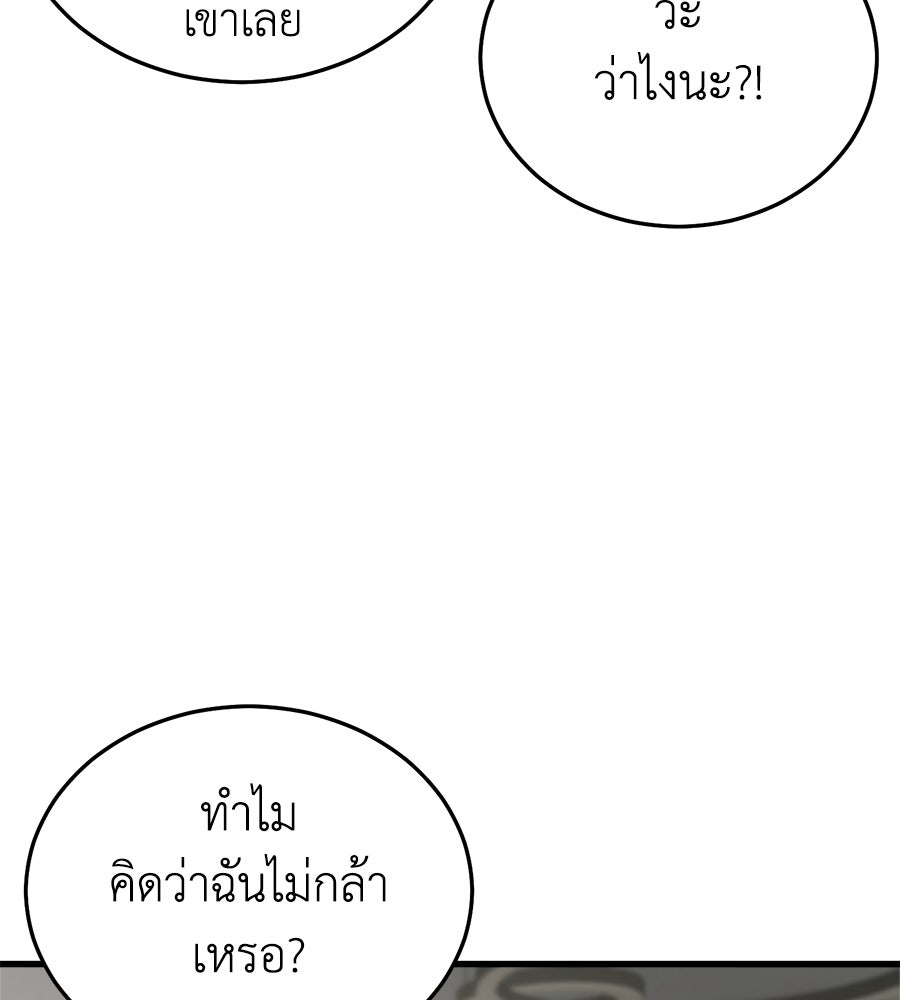 บ้านหลังนั้น...ฉันคือเธอ - หน้า 49