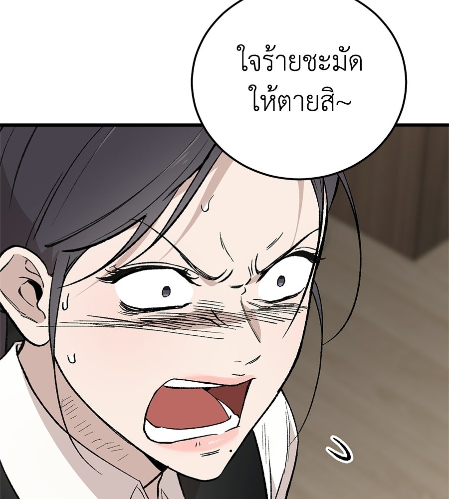 บ้านหลังนั้น...ฉันคือเธอ - หน้า 5