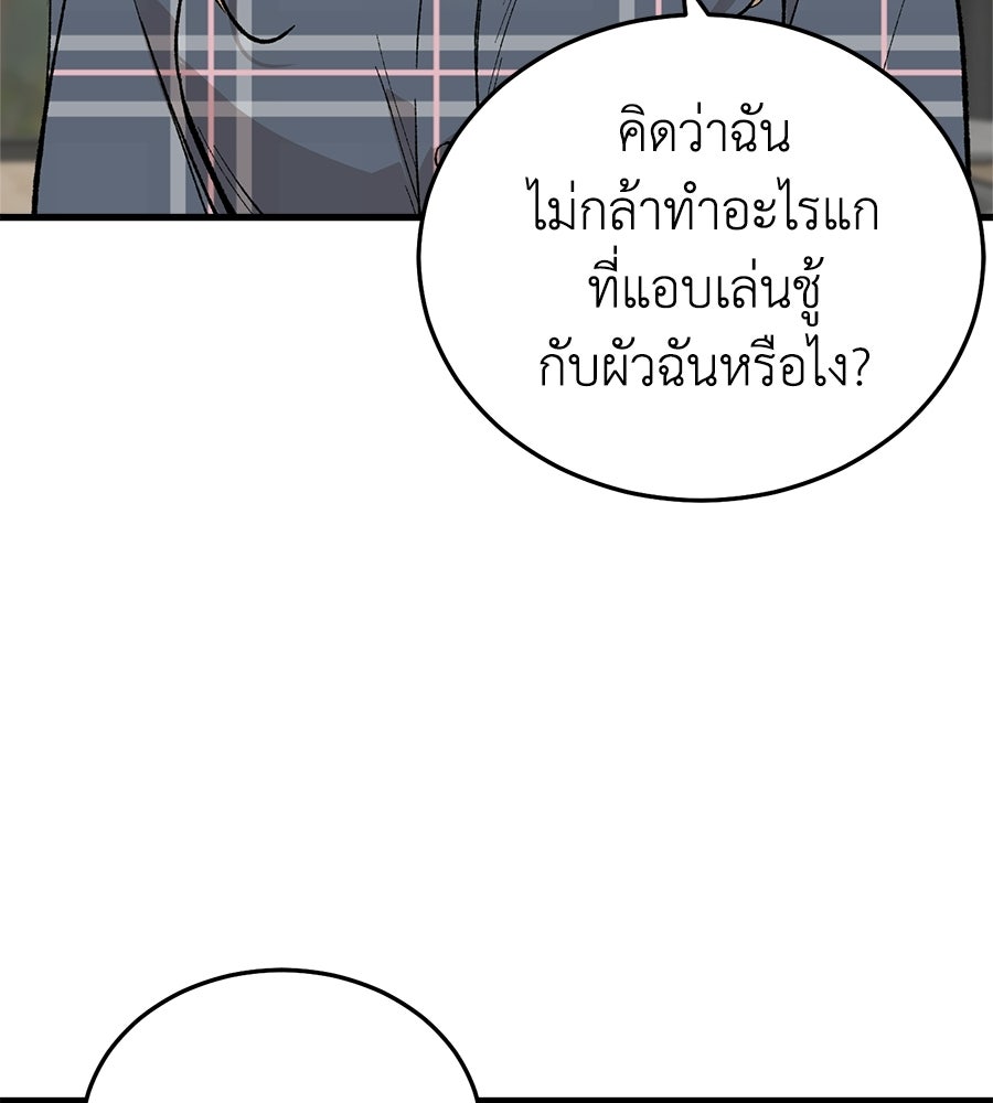บ้านหลังนั้น...ฉันคือเธอ - หน้า 51