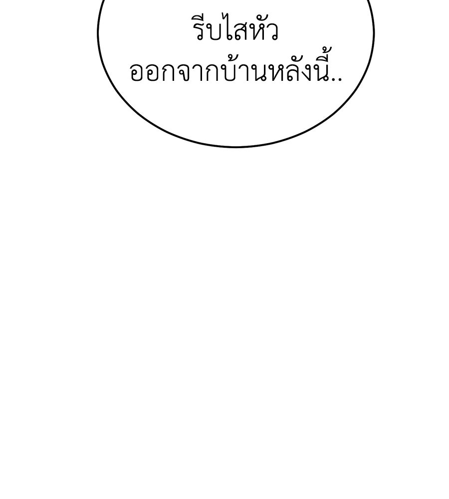 บ้านหลังนั้น...ฉันคือเธอ - หน้า 54
