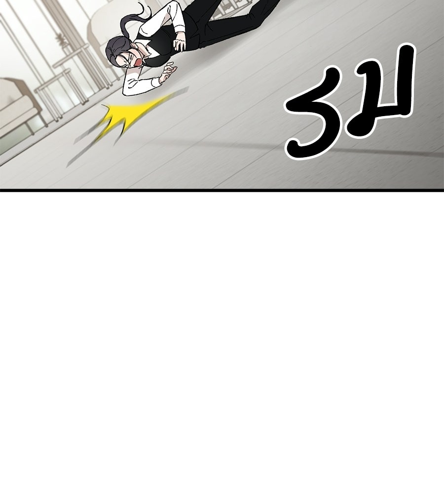 บ้านหลังนั้น...ฉันคือเธอ - หน้า 58