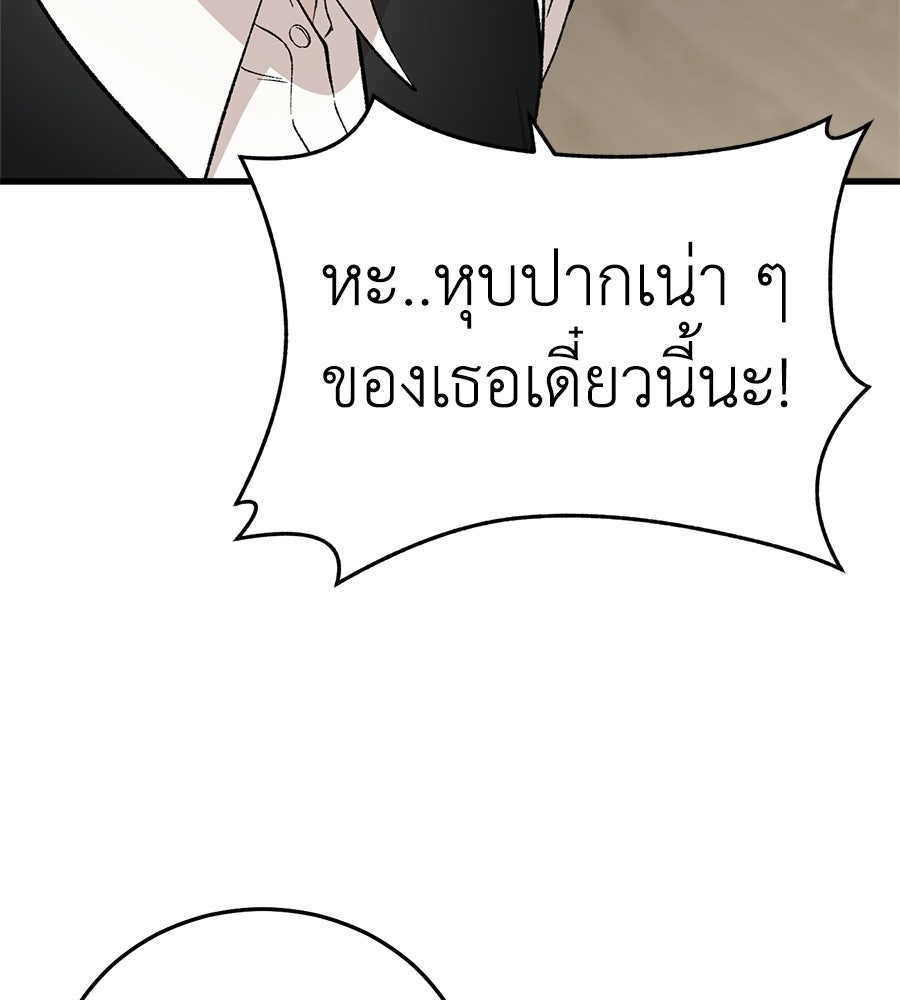บ้านหลังนั้น...ฉันคือเธอ - หน้า 6