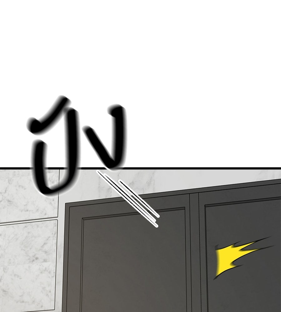 บ้านหลังนั้น...ฉันคือเธอ - หน้า 63