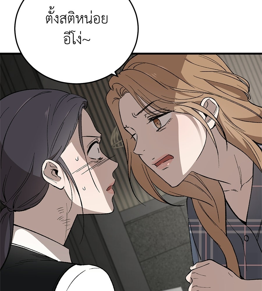 บ้านหลังนั้น...ฉันคือเธอ - หน้า 7