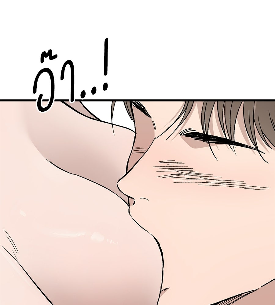 บ้านหลังนั้น...ฉันคือเธอ - หน้า 72