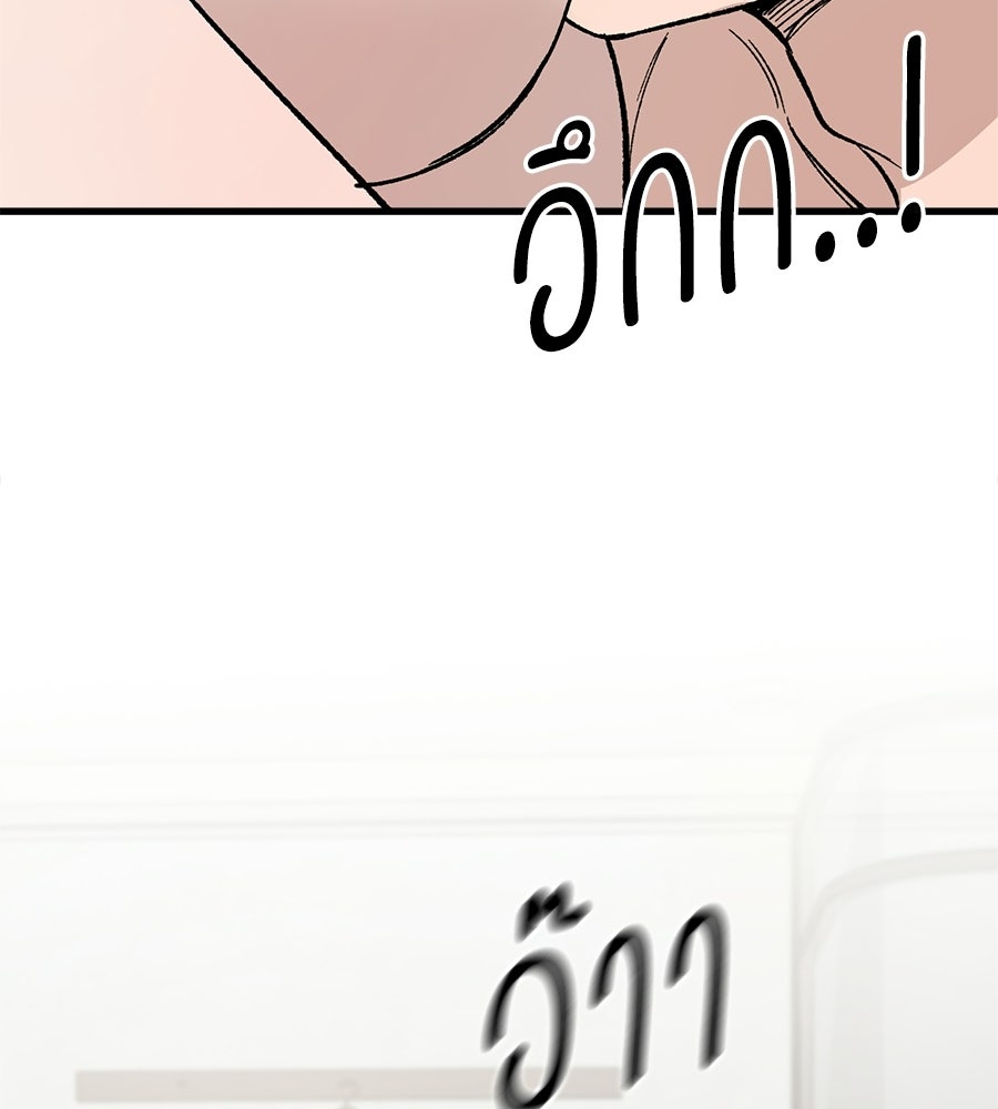 บ้านหลังนั้น...ฉันคือเธอ - หน้า 73