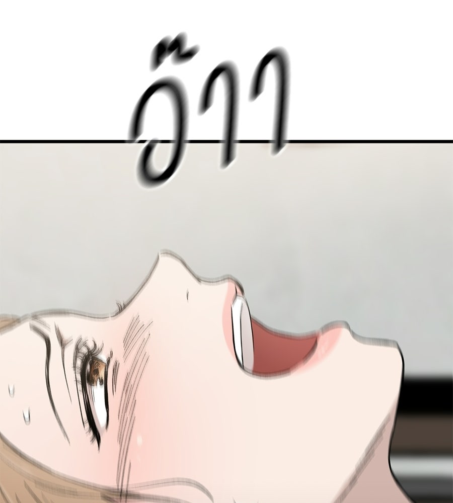 บ้านหลังนั้น...ฉันคือเธอ - หน้า 76
