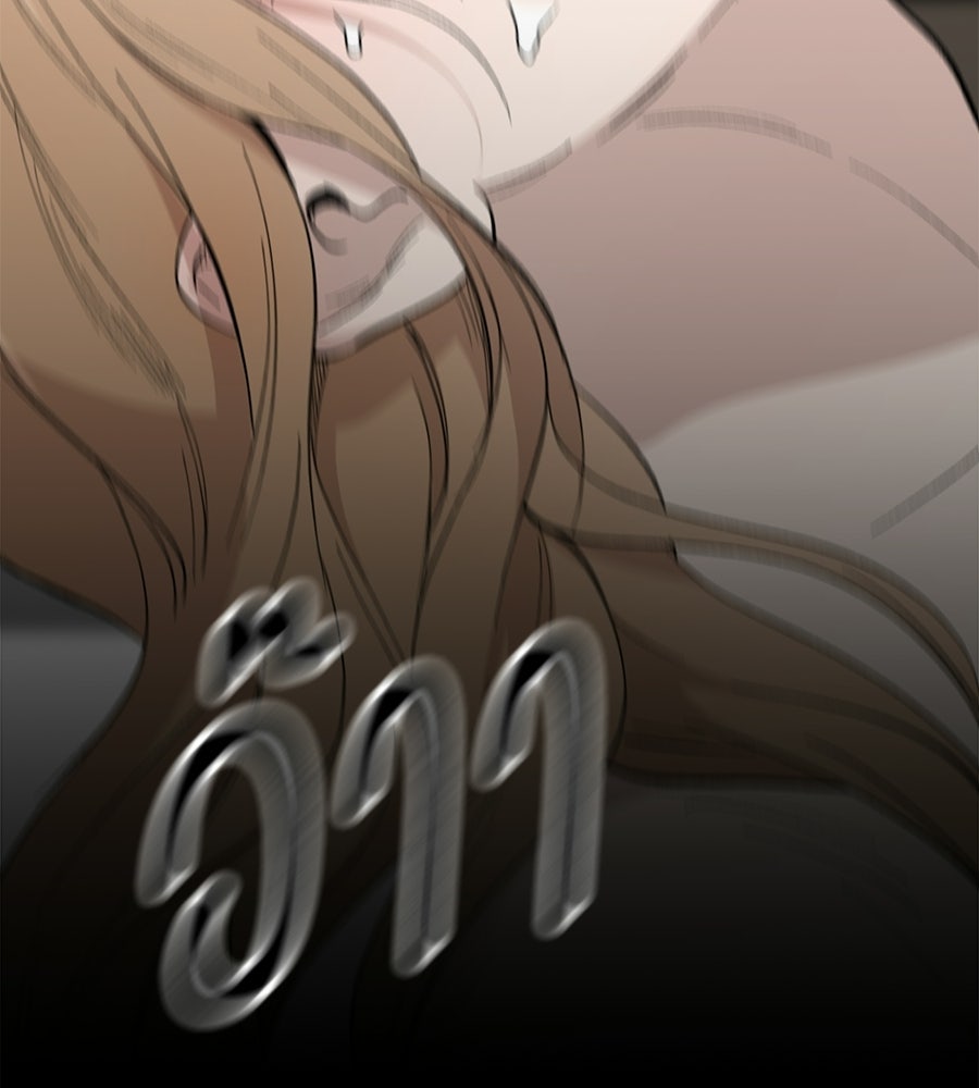 บ้านหลังนั้น...ฉันคือเธอ - หน้า 77