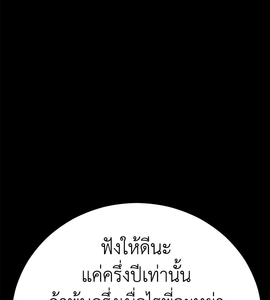 บ้านหลังนั้น...ฉันคือเธอ - หน้า 79
