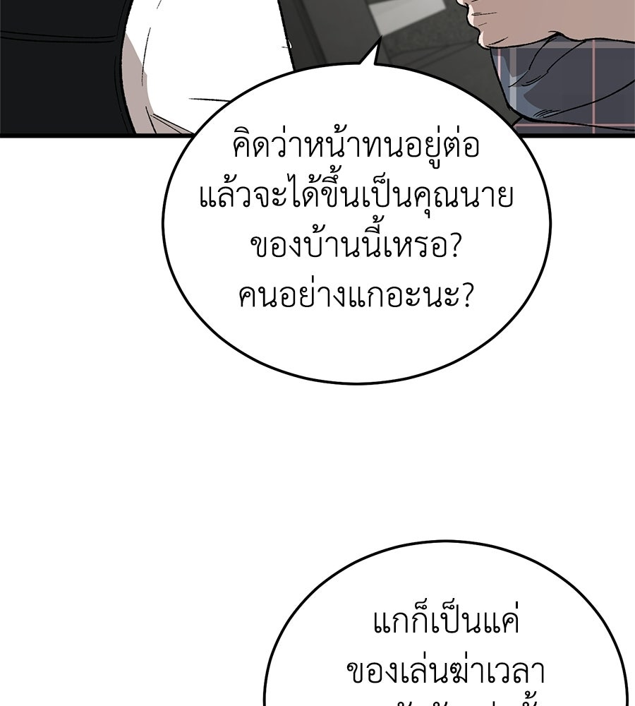 บ้านหลังนั้น...ฉันคือเธอ - หน้า 8