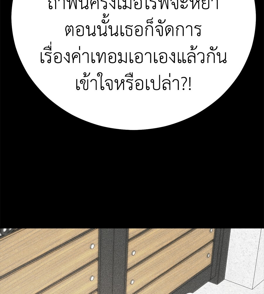 บ้านหลังนั้น...ฉันคือเธอ - หน้า 80