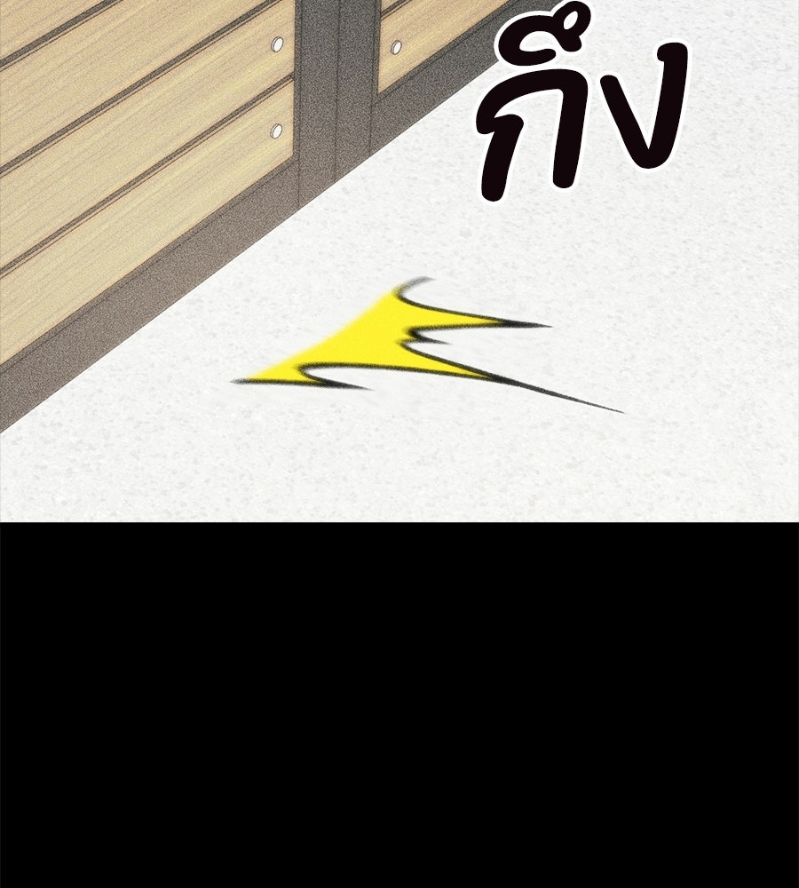 บ้านหลังนั้น...ฉันคือเธอ - หน้า 81