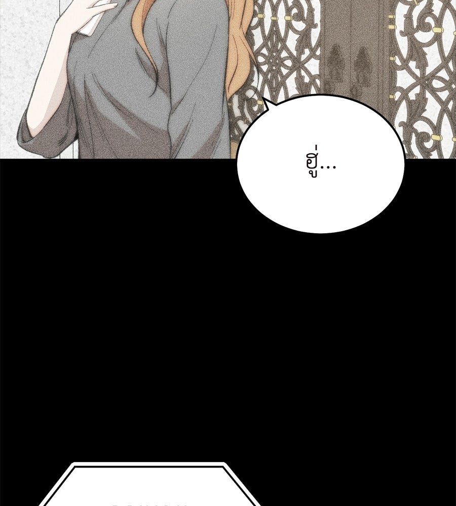 บ้านหลังนั้น...ฉันคือเธอ - หน้า 83