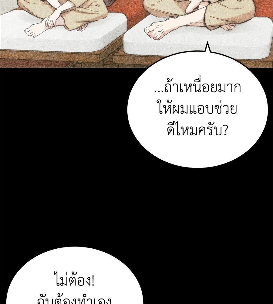 บ้านหลังนั้น...ฉันคือเธอ - หน้า 89