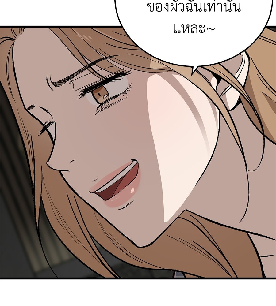 บ้านหลังนั้น...ฉันคือเธอ - หน้า 9