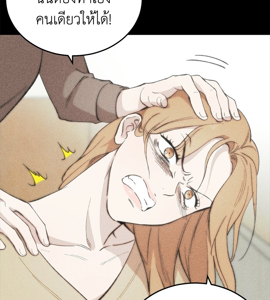 บ้านหลังนั้น...ฉันคือเธอ - หน้า 90
