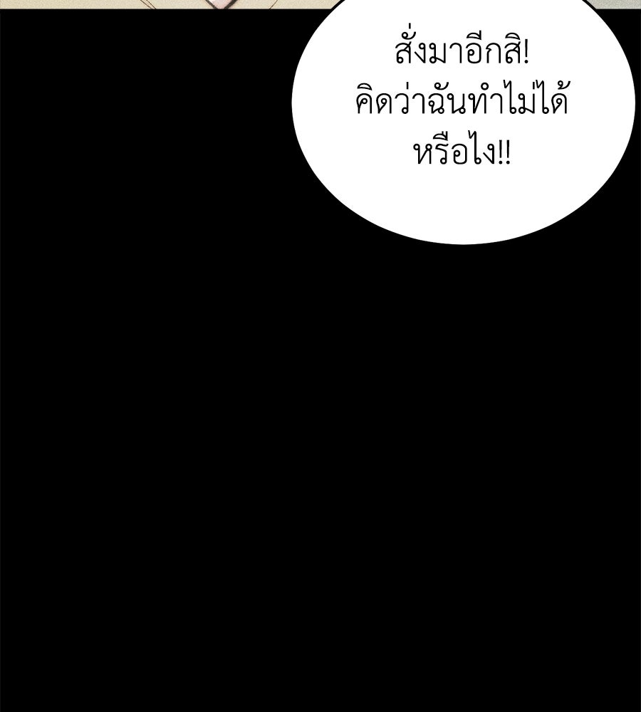 บ้านหลังนั้น...ฉันคือเธอ - หน้า 91