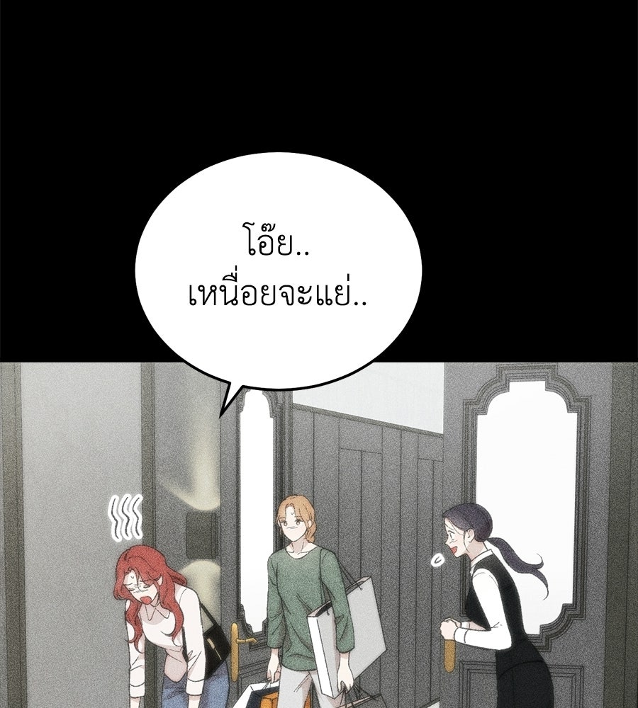 บ้านหลังนั้น...ฉันคือเธอ - หน้า 99