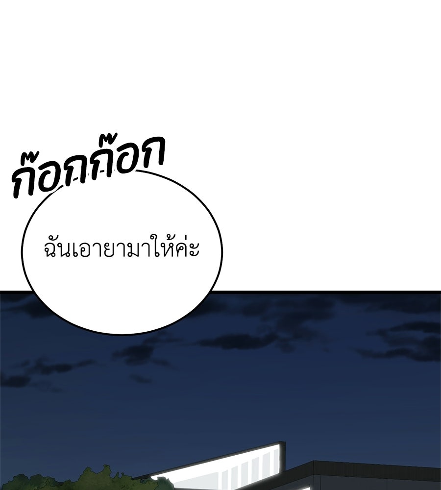 บ้านหลังนั้น...ฉันคือเธอ - หน้า 1