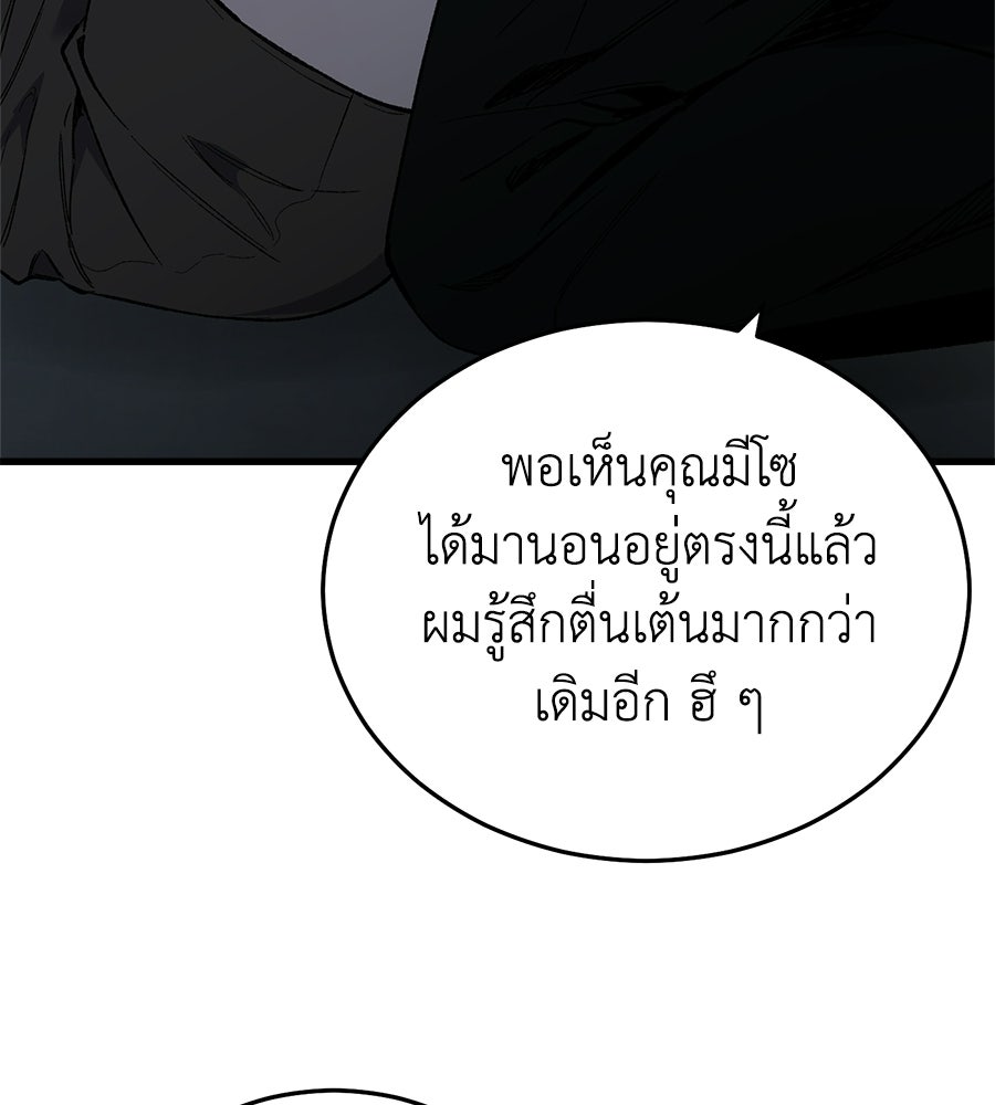 บ้านหลังนั้น...ฉันคือเธอ - หน้า 100