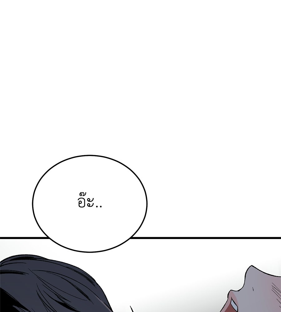 บ้านหลังนั้น...ฉันคือเธอ - หน้า 104